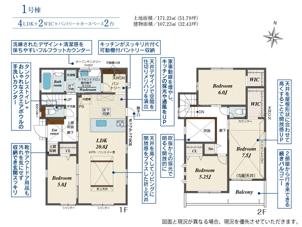 第II期1号棟
