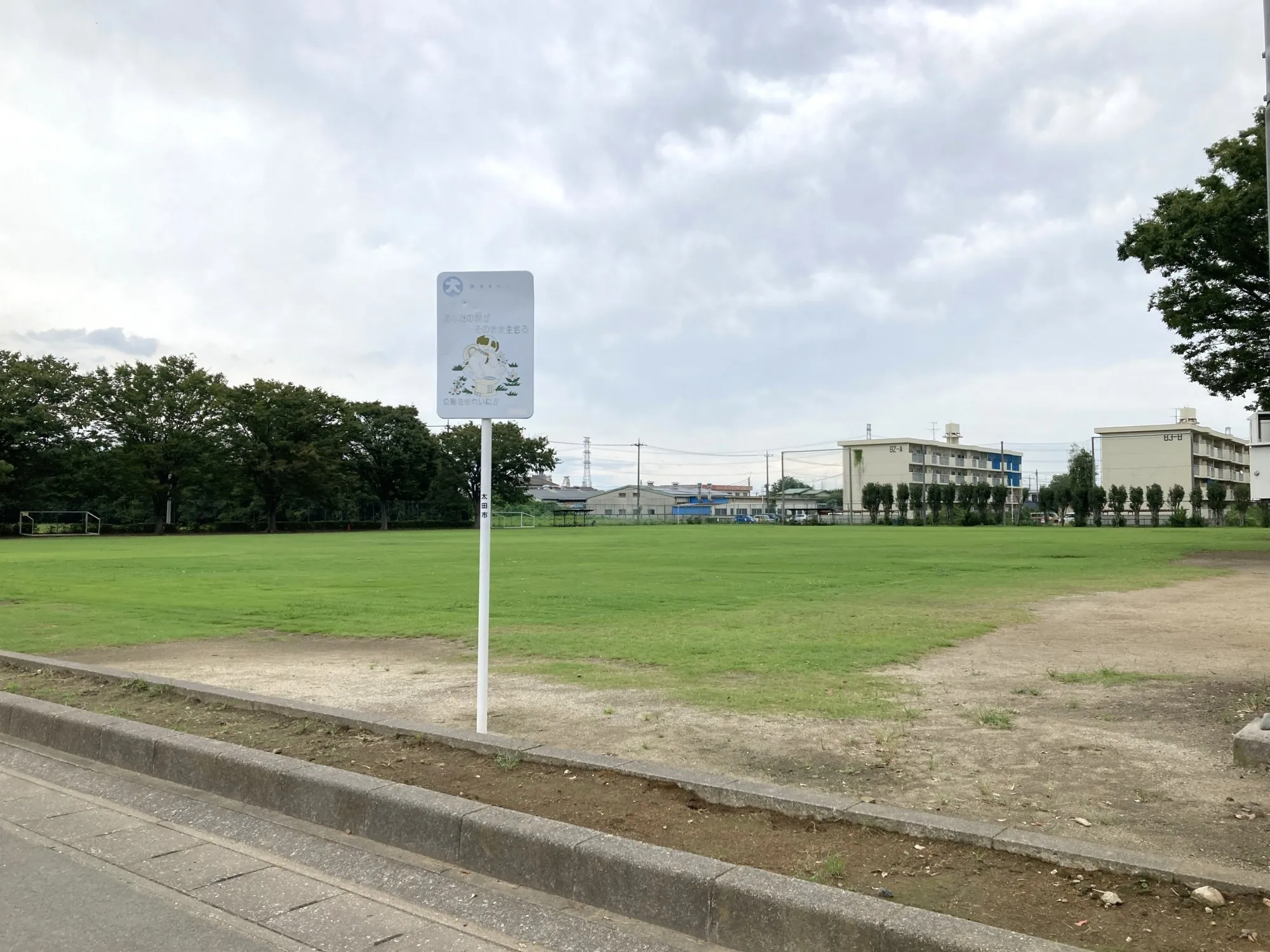 岩松公園