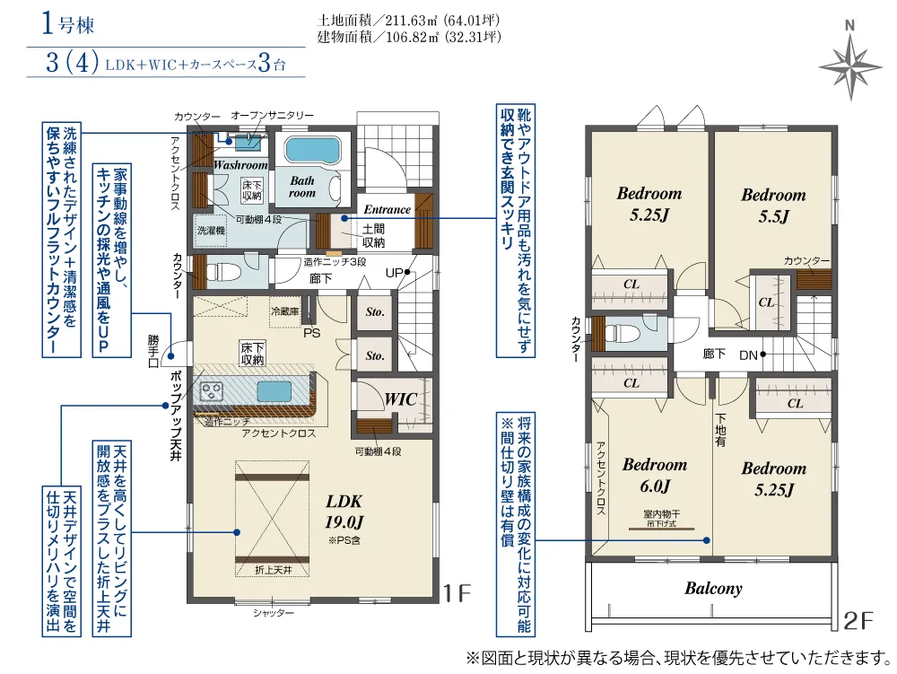 1号棟