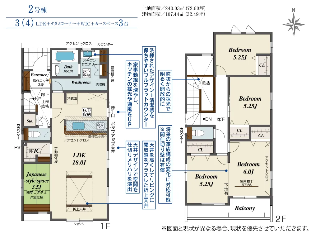 2号棟