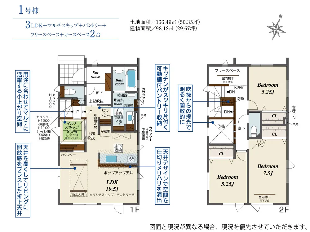 1号棟
