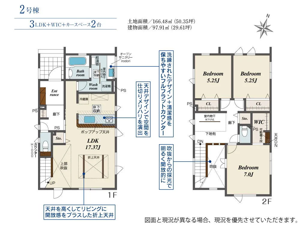 2号棟