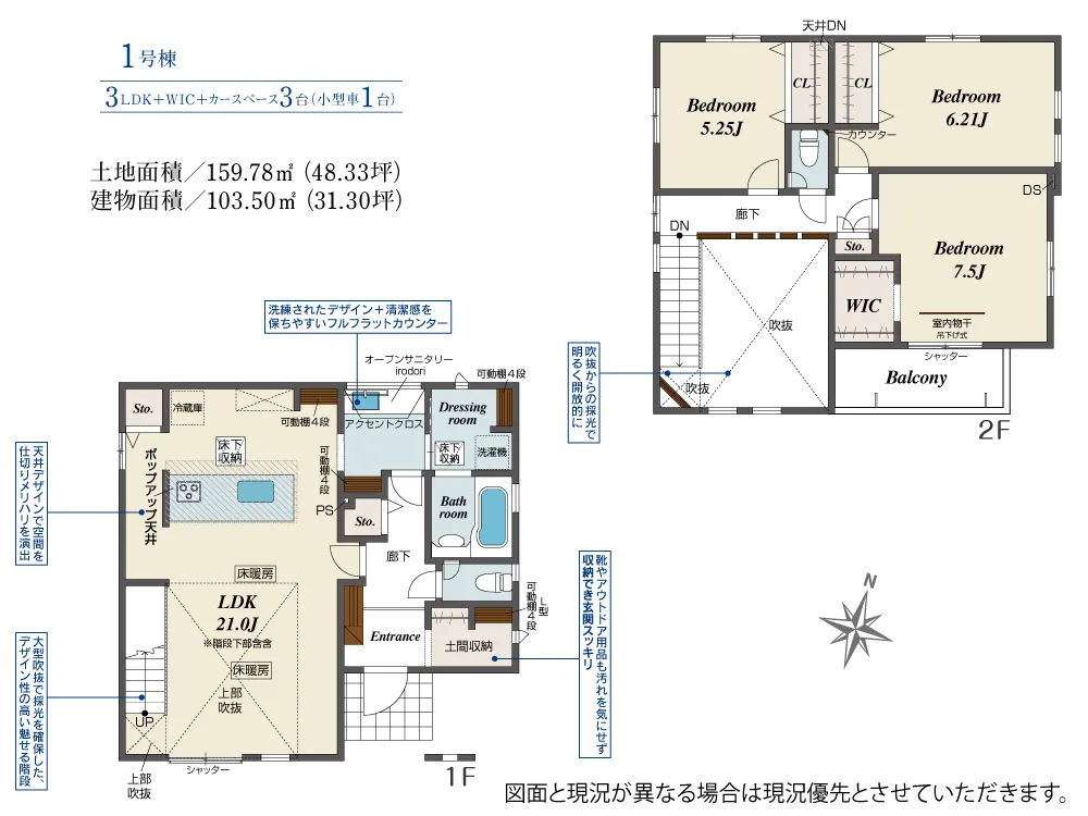 第II期1号棟
