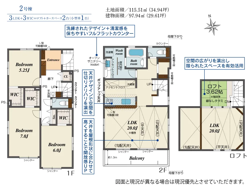 2号棟