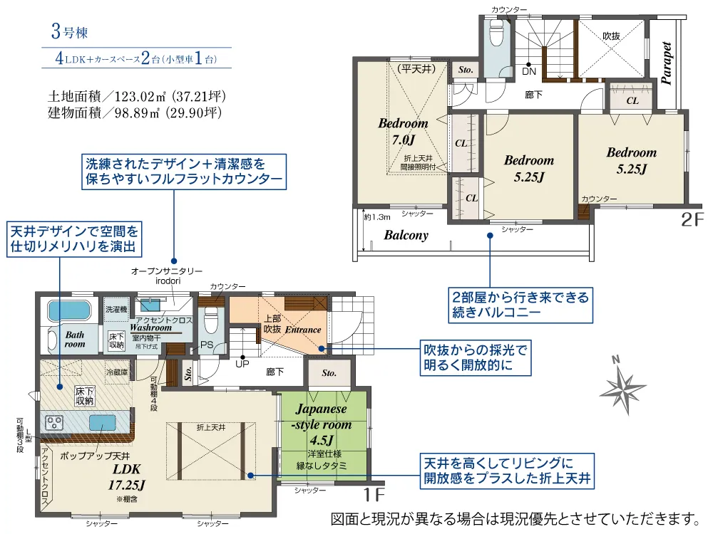 3号棟