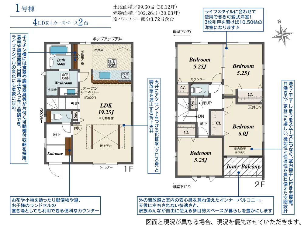 1号棟