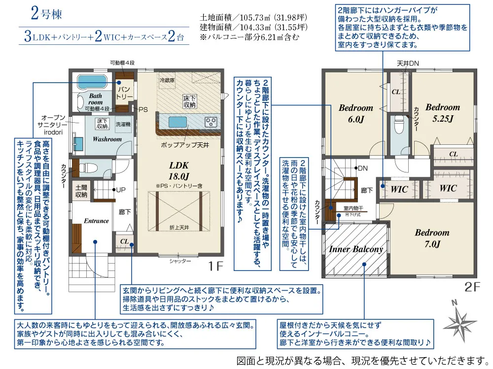 2号棟