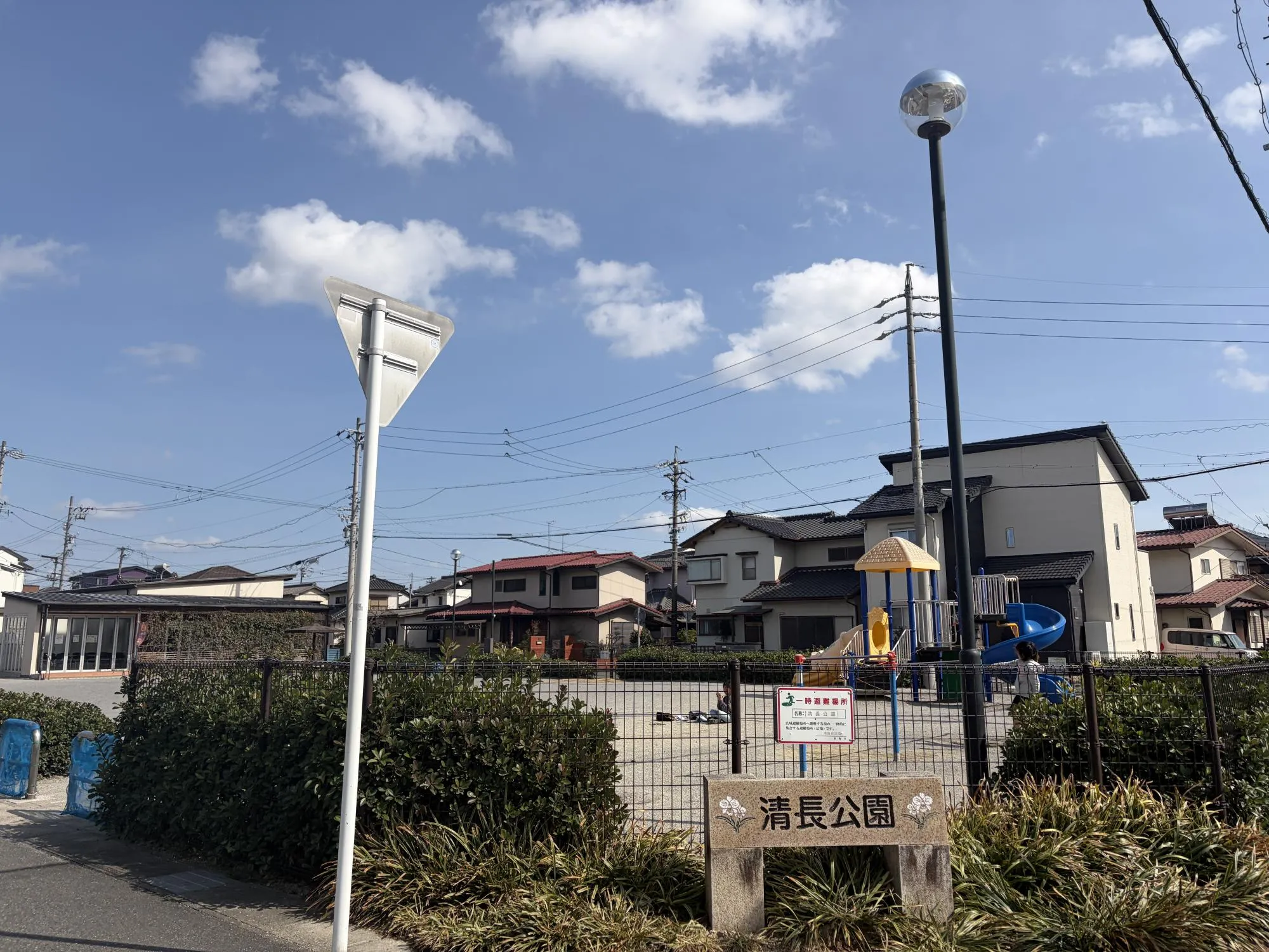 清長公園