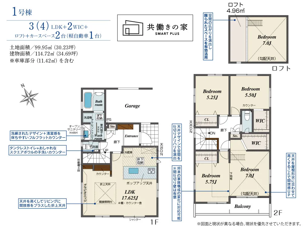 1号棟