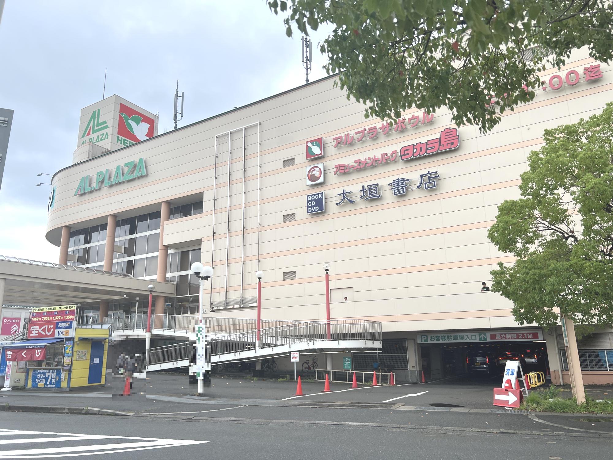 アルプラザ亀岡