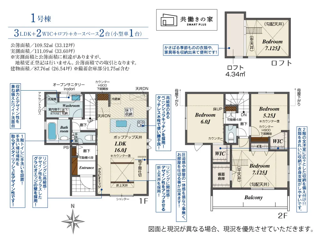 1号棟