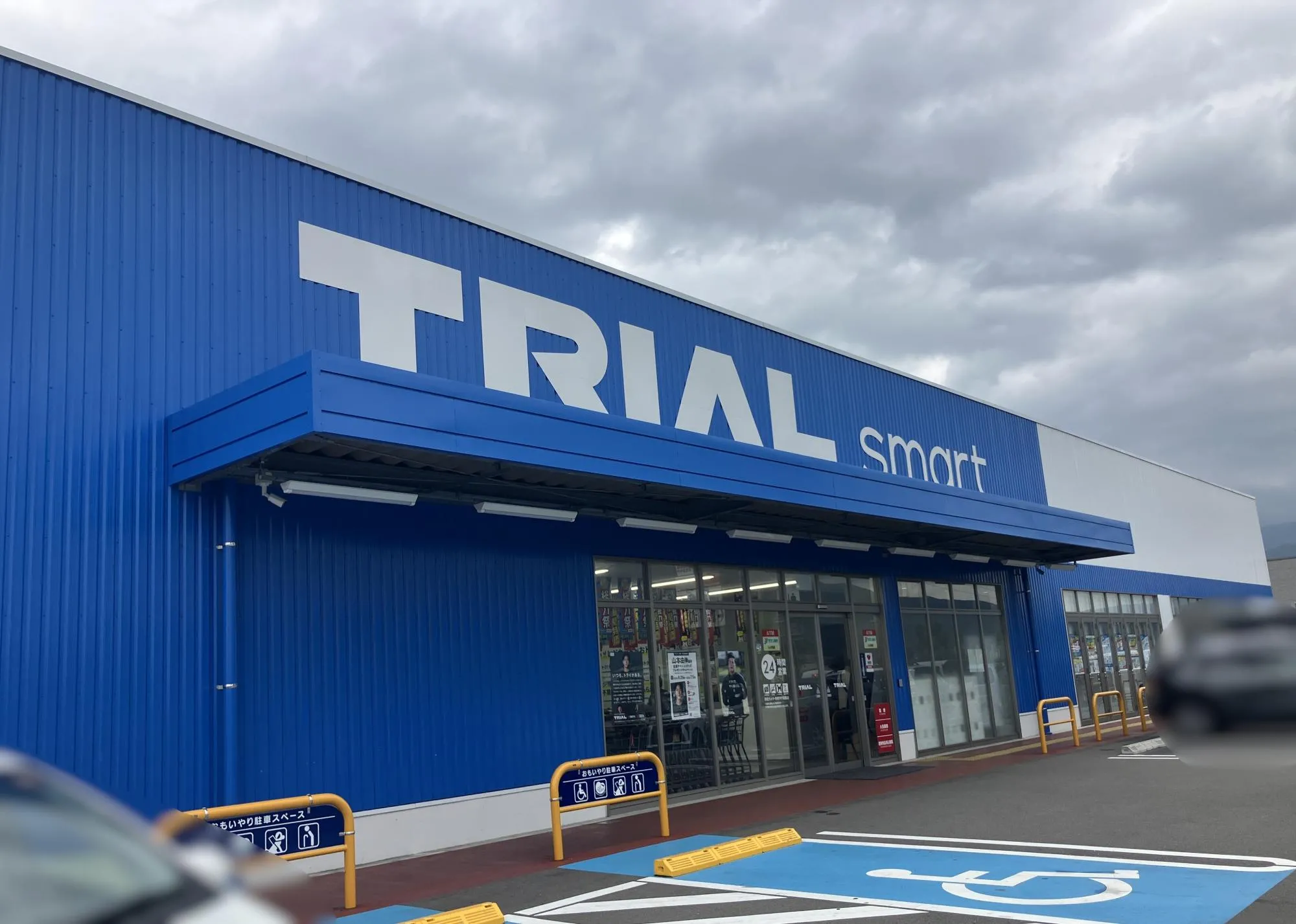 TRIAL Smartアクロスプラザ篠栗店