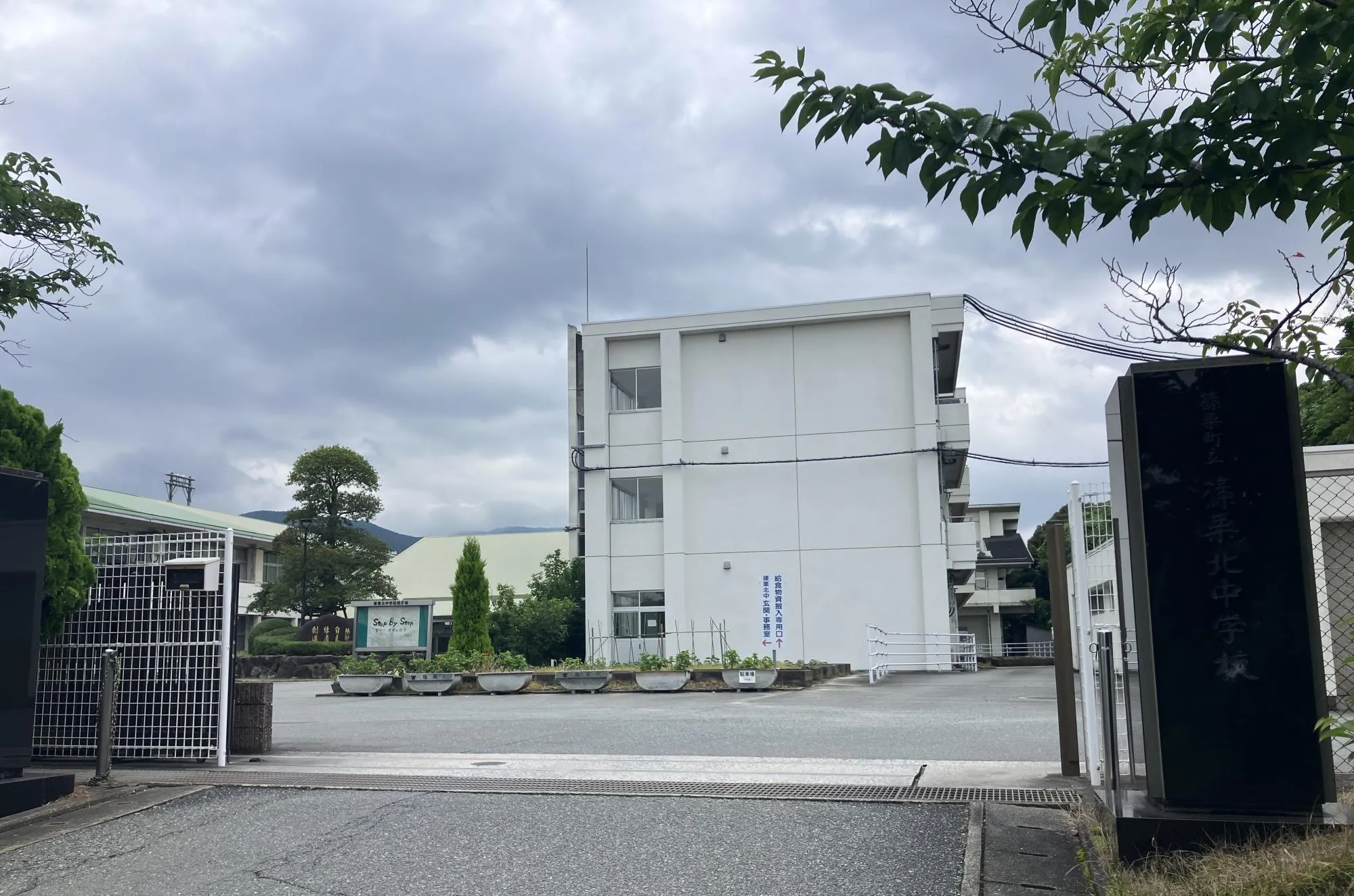 篠栗北中学校