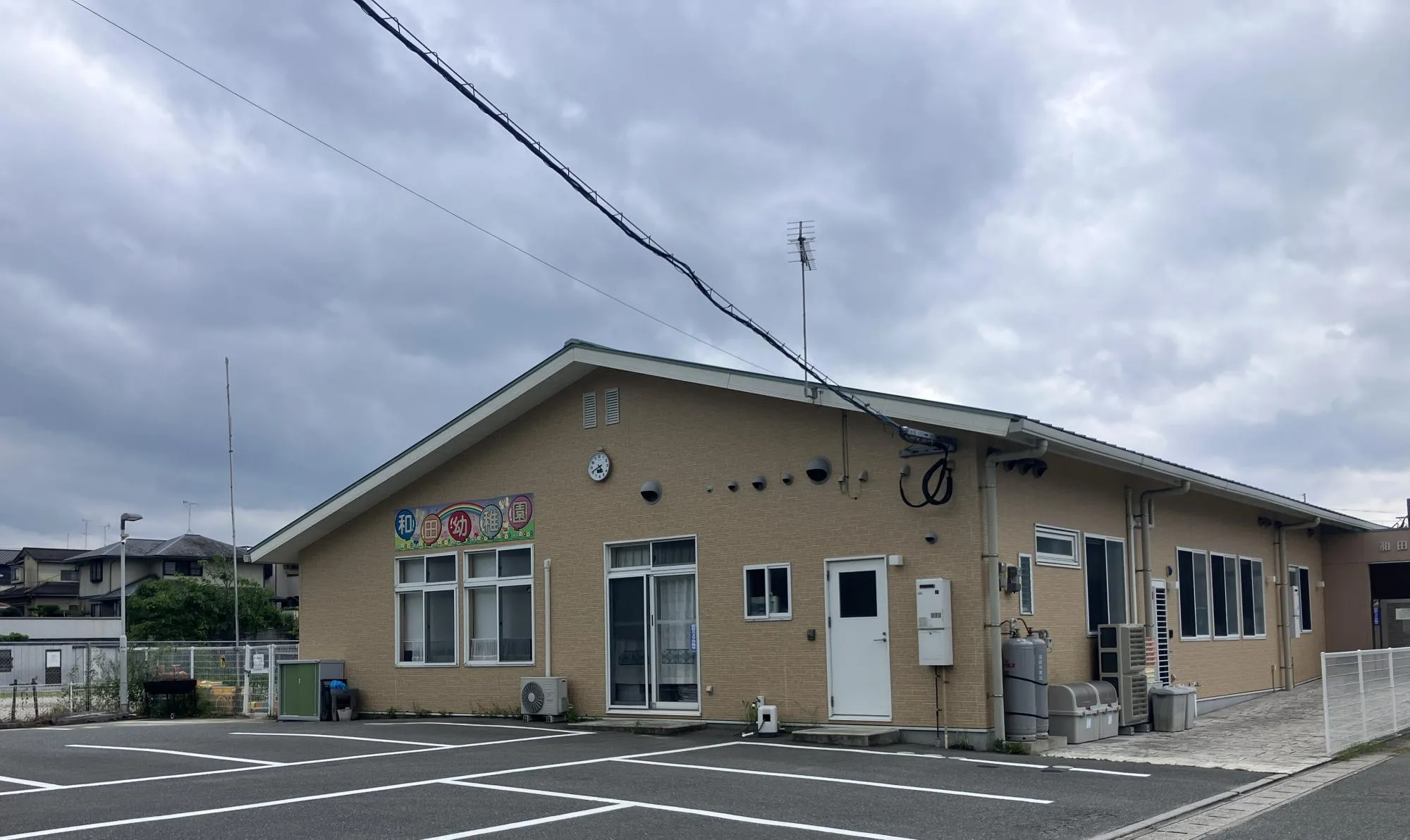和田幼稚園