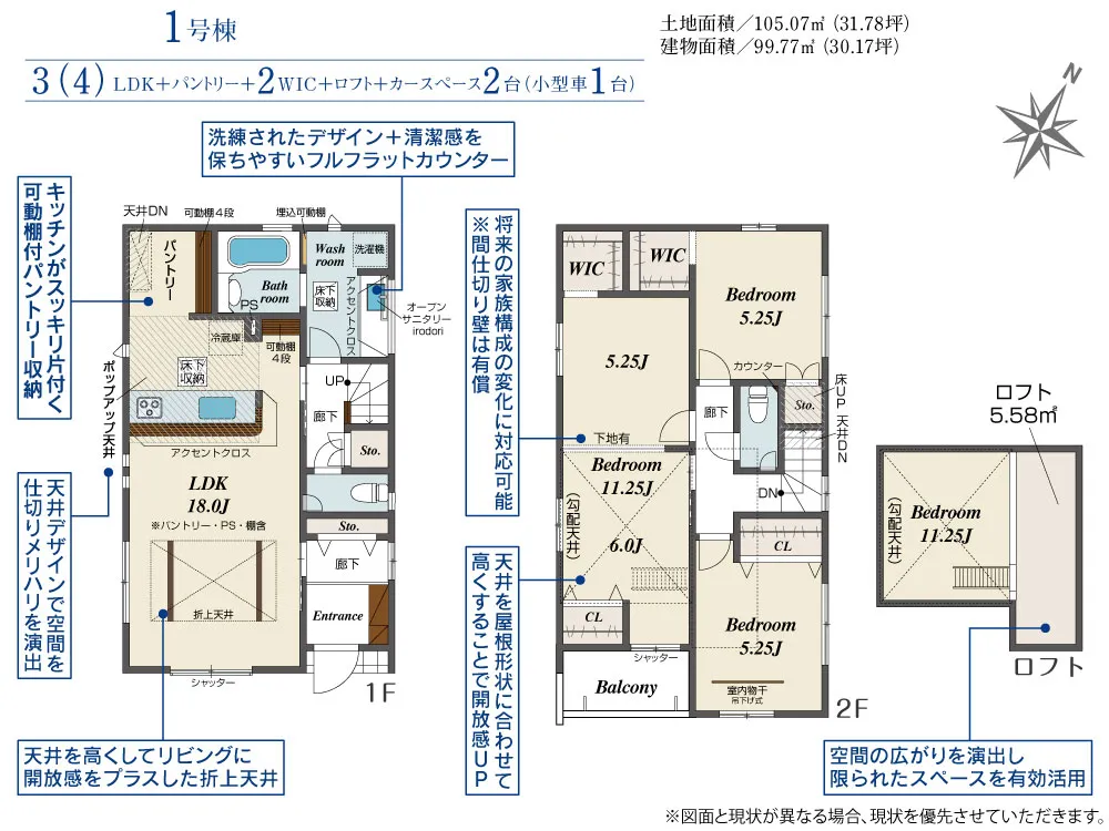 1号棟