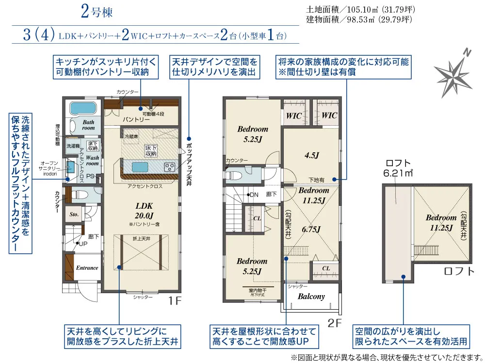 2号棟