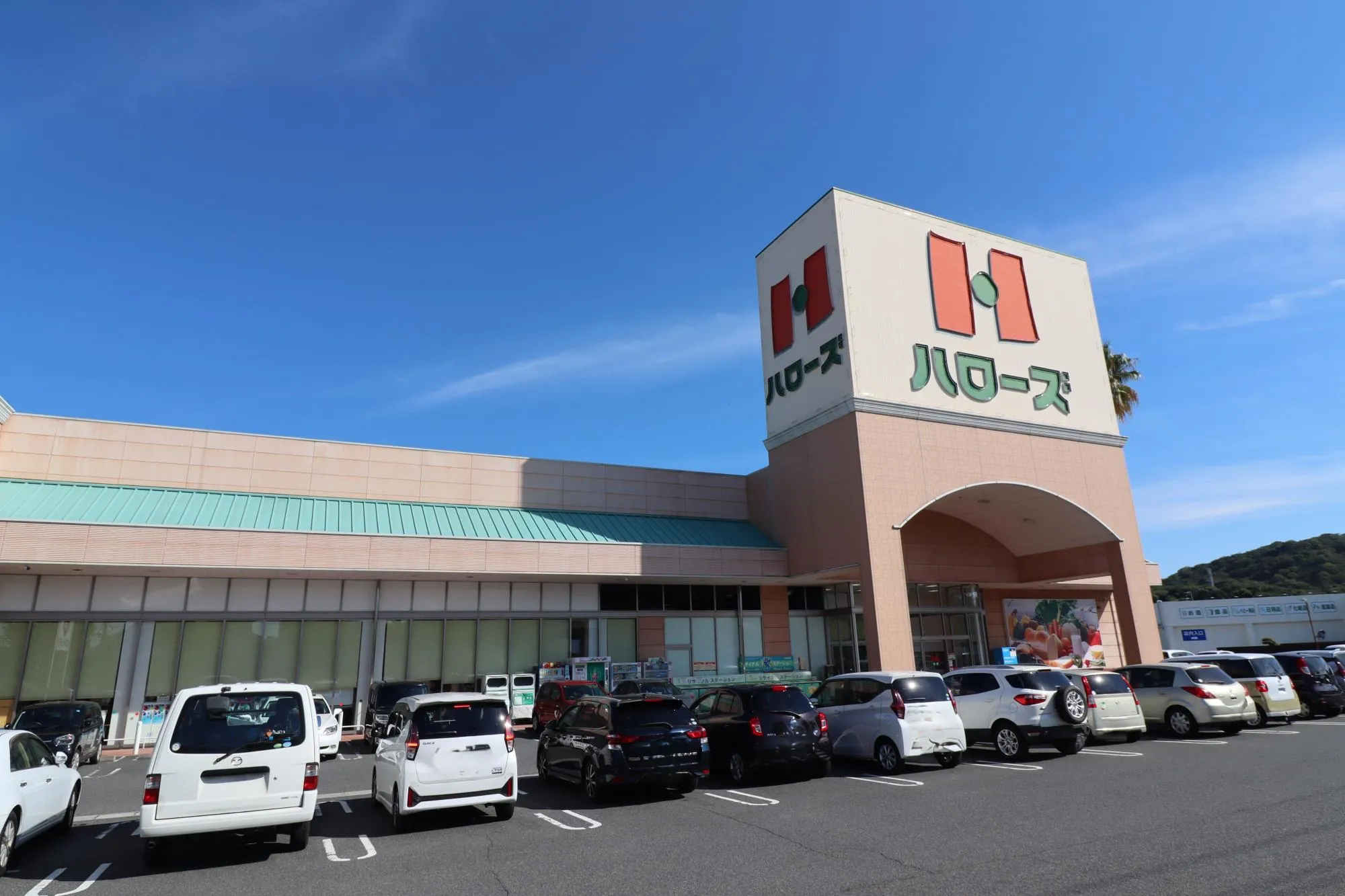ハローズ羽島店