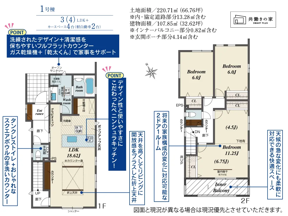 1号棟