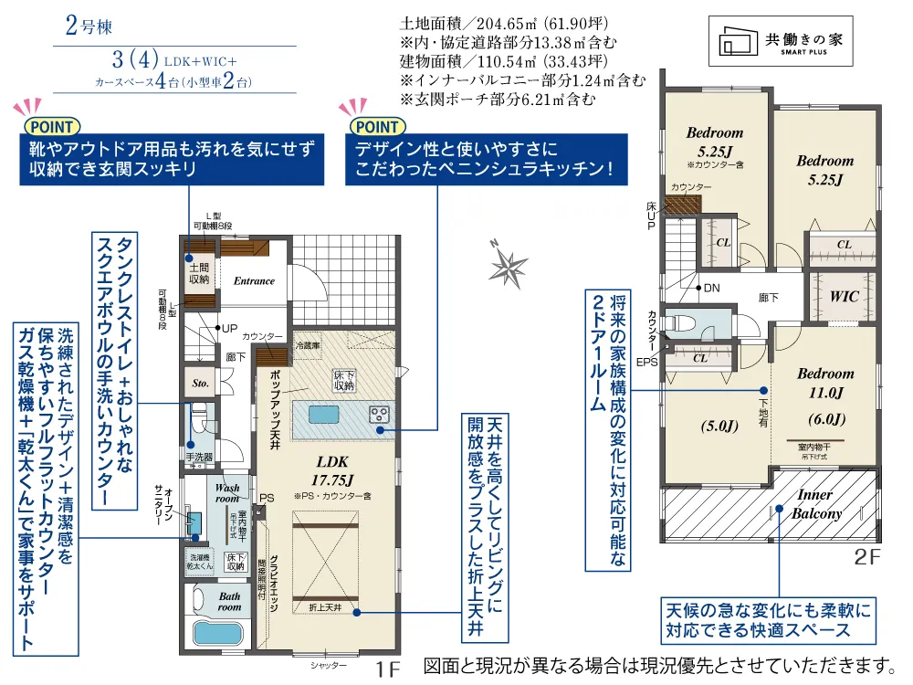 2号棟