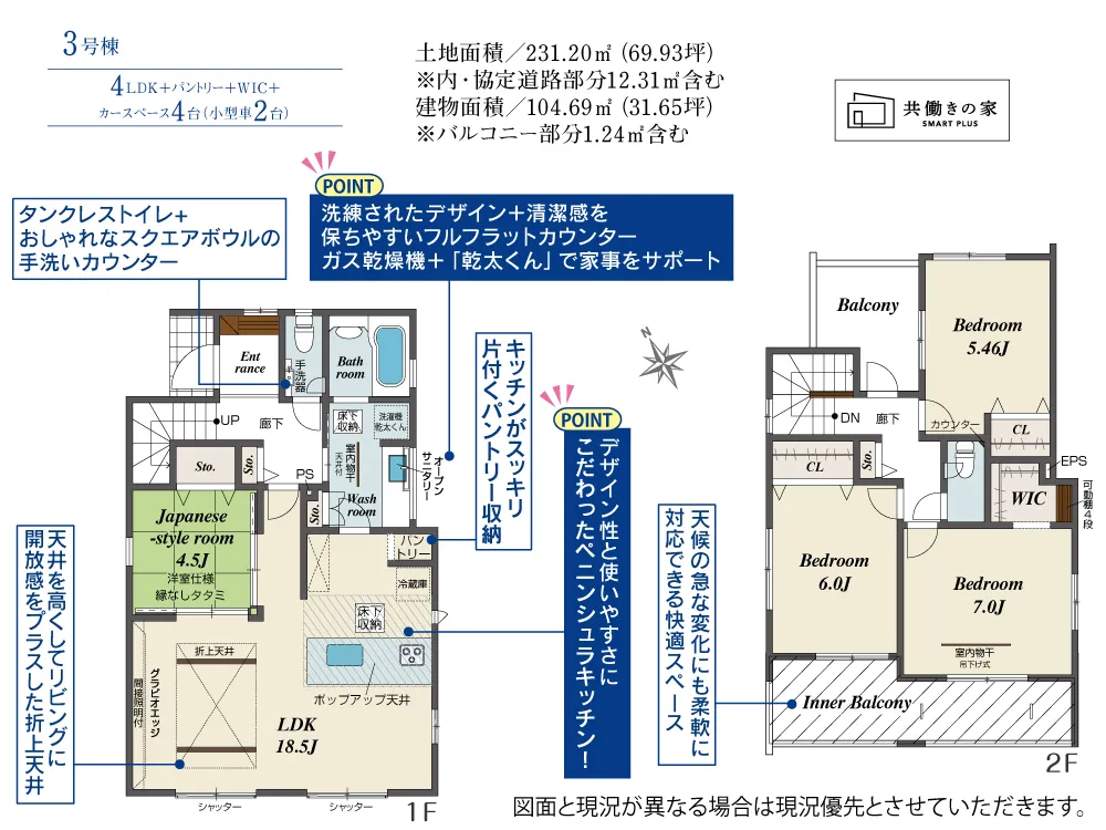 3号棟