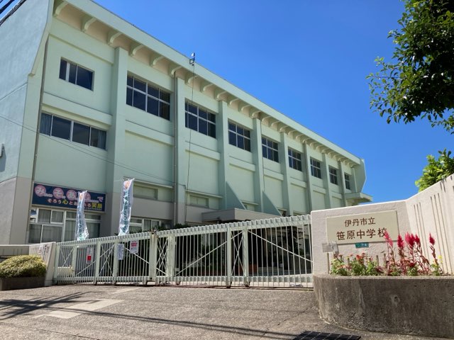 市立笹原中学校
