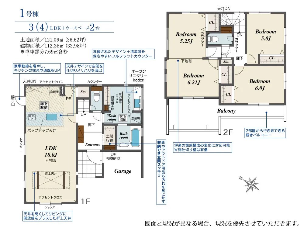 1号棟