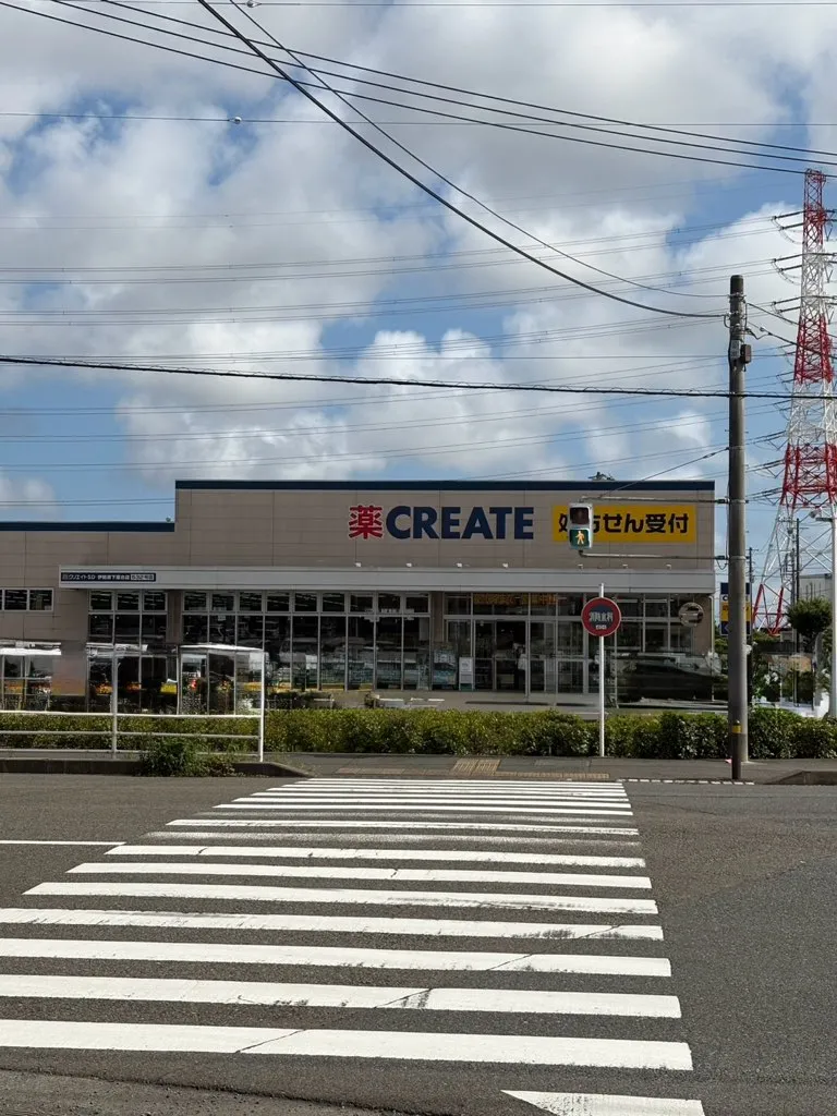クリエイトSD伊勢原下落合店