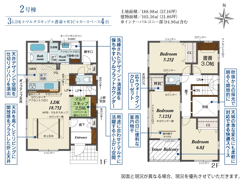 第III期2号棟