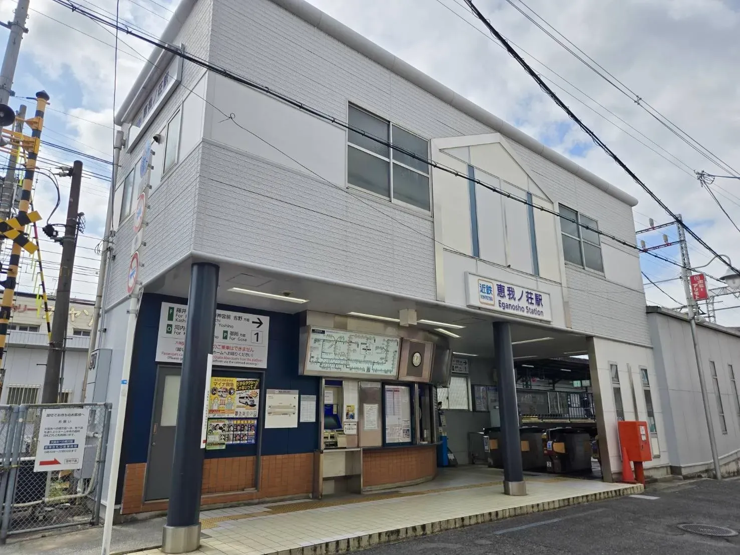 近鉄恵我之荘駅