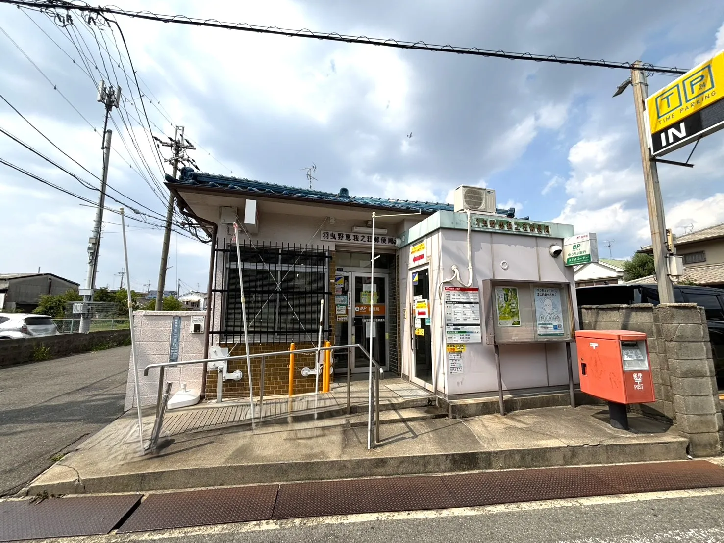 羽曳野恵我之荘郵便局