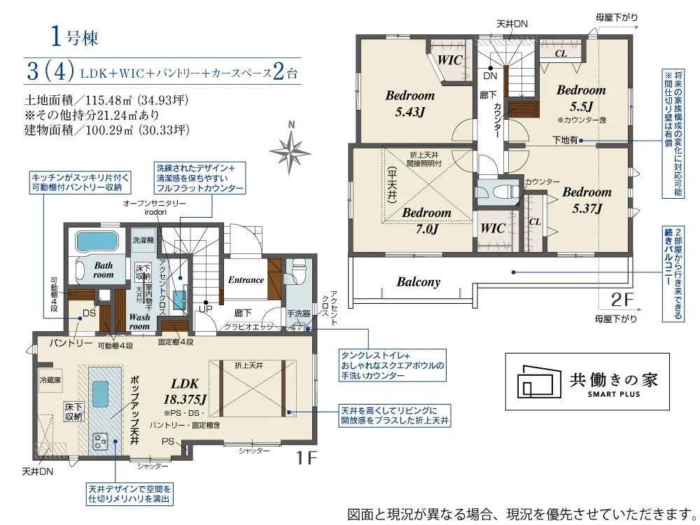 1号棟