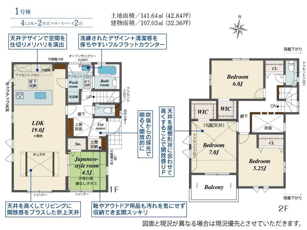 1号棟