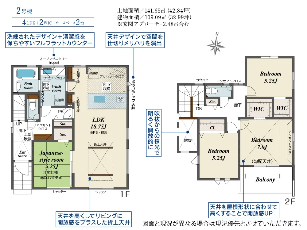 2号棟