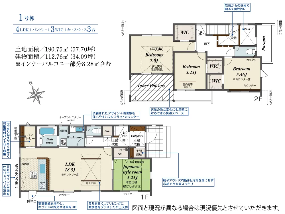 1号棟