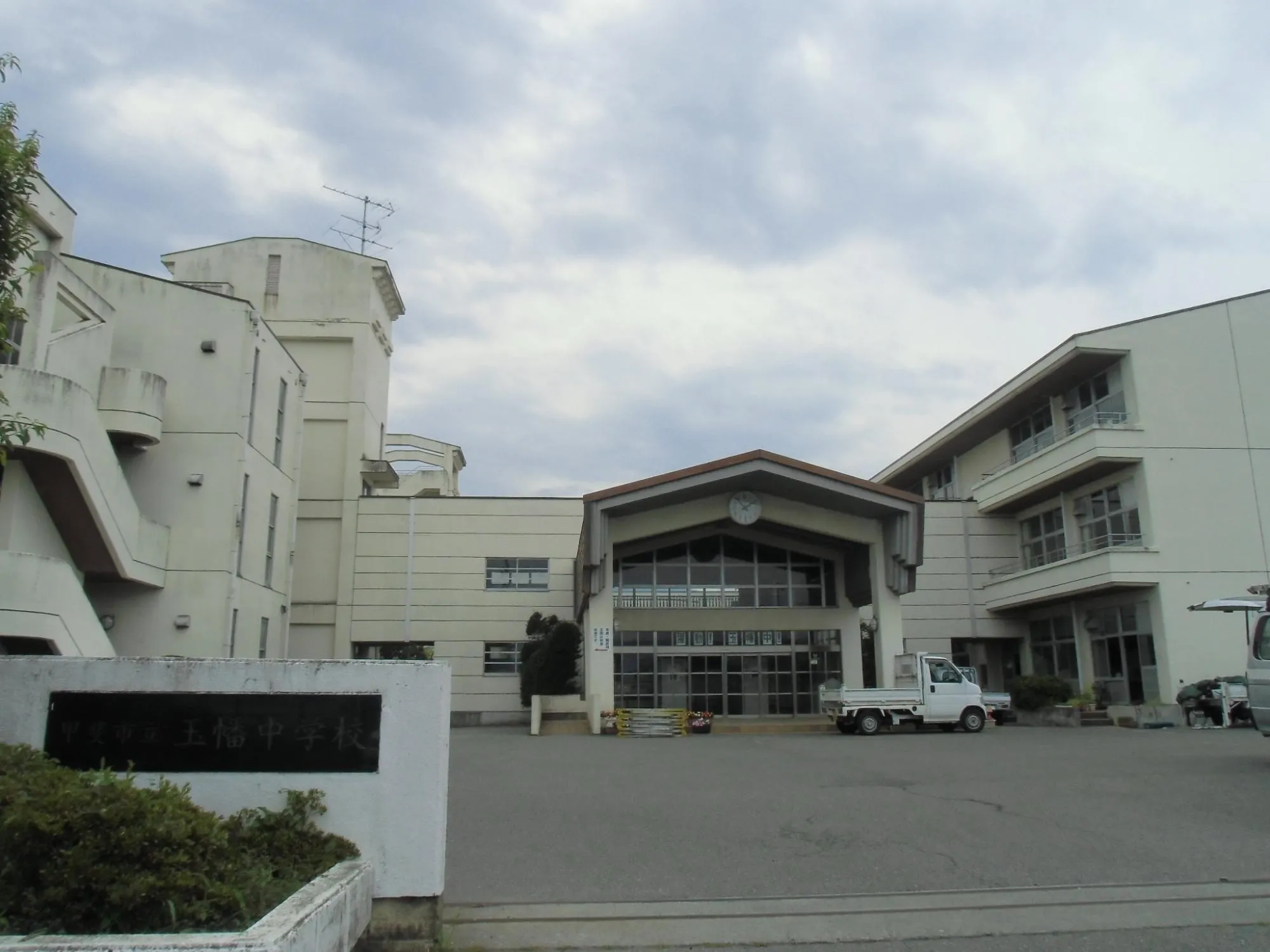 玉幡中学校