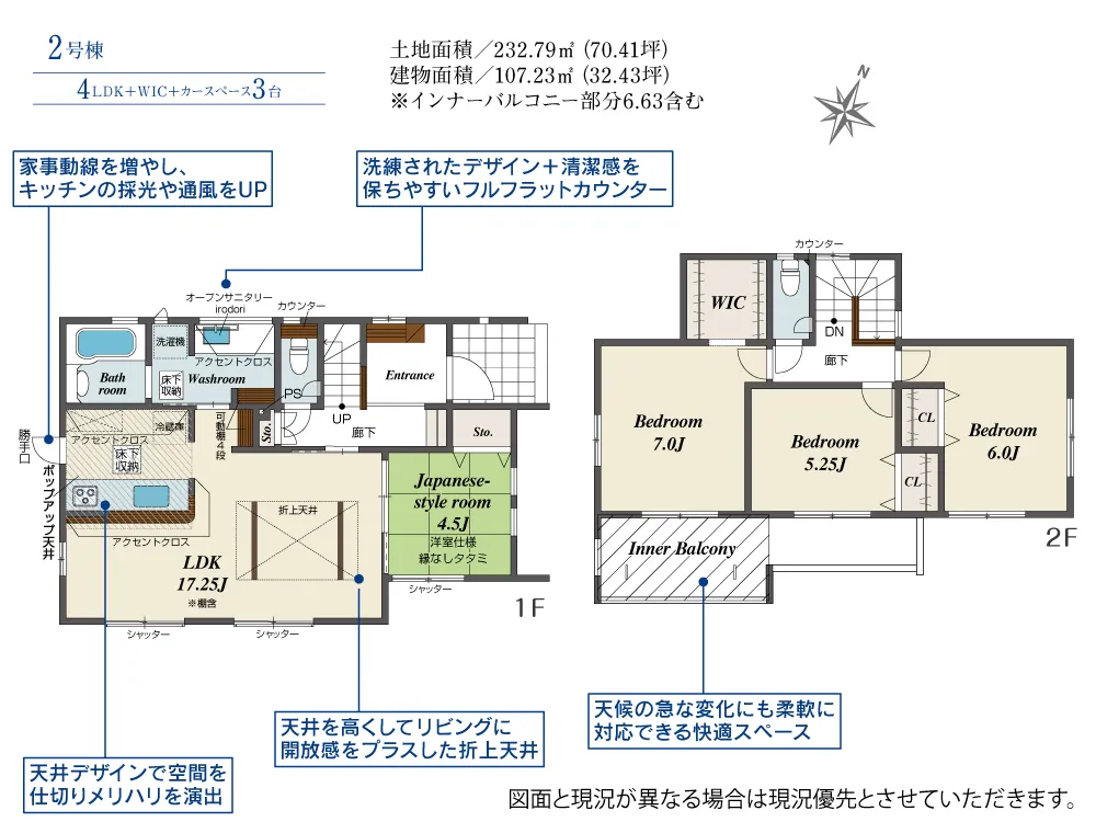 2号棟