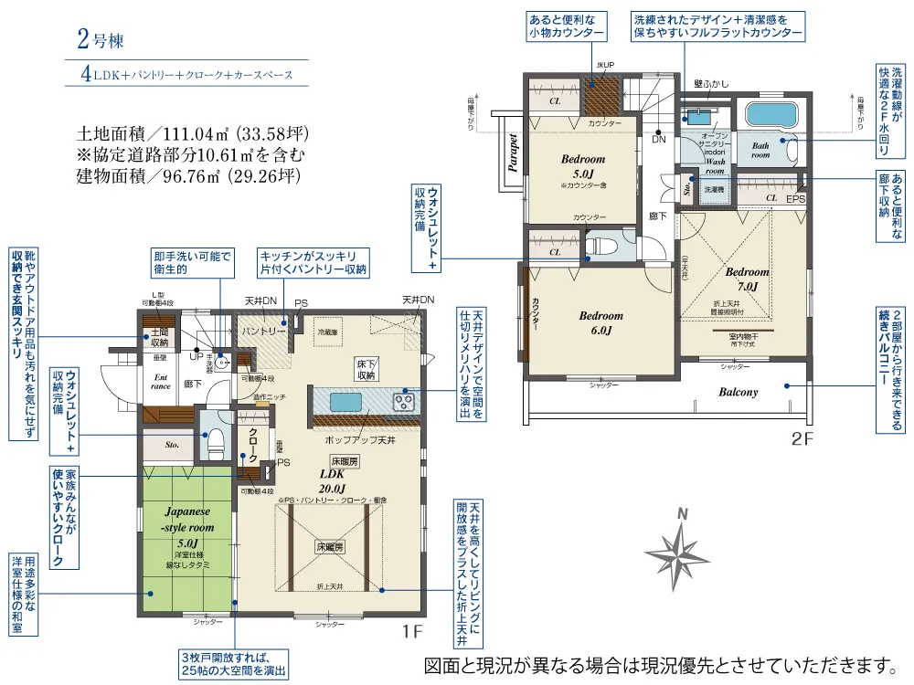 2号棟