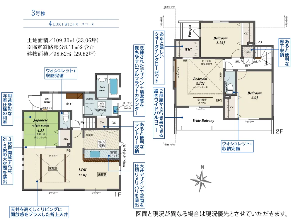 3号棟