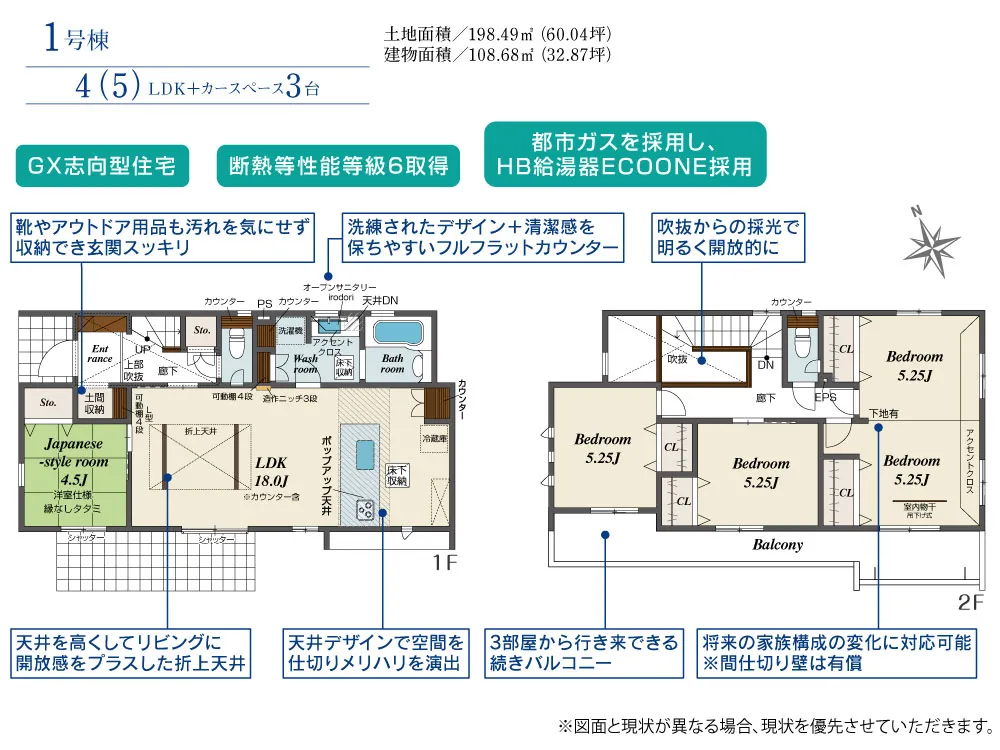 1号棟