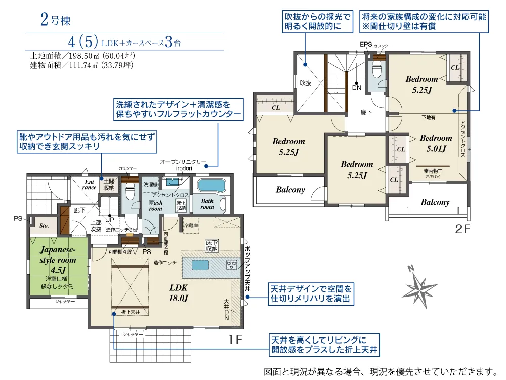2号棟
