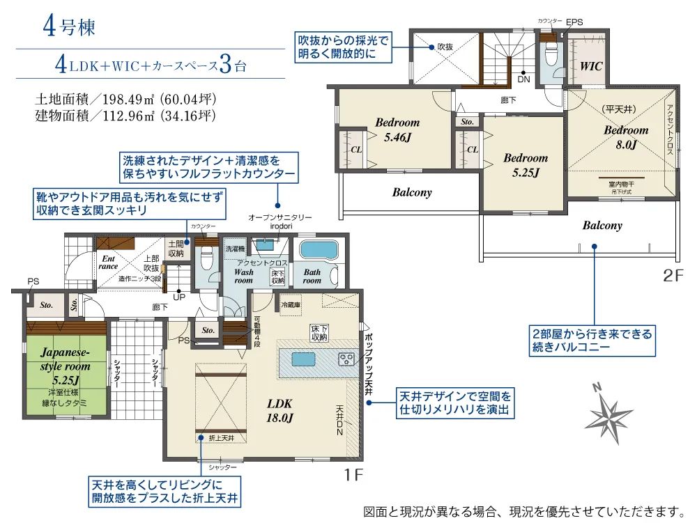 4号棟