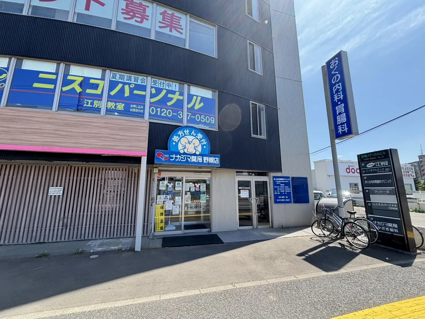 おくの内科胃腸クリニック