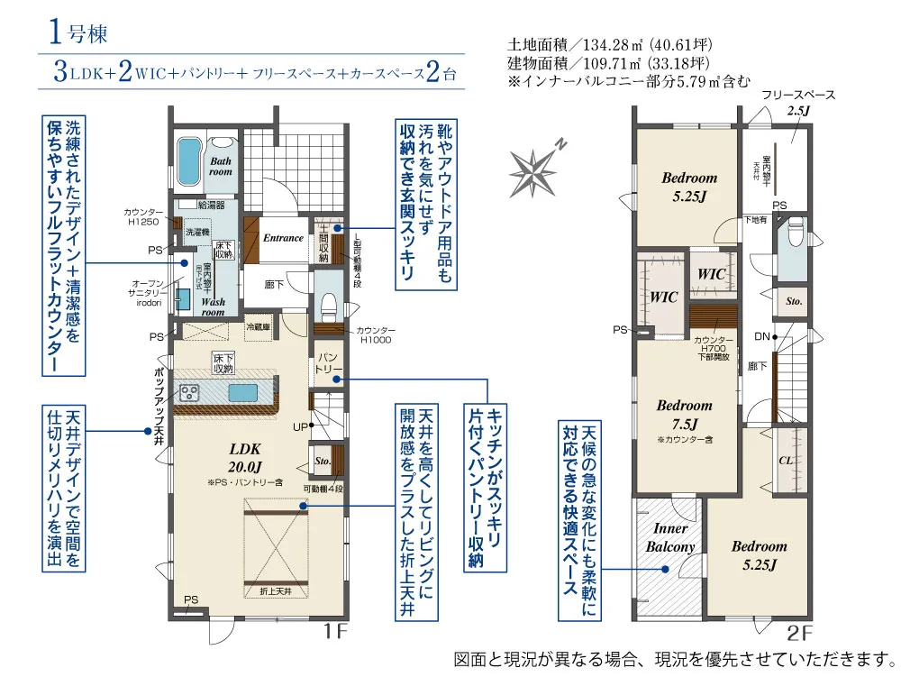 1号棟