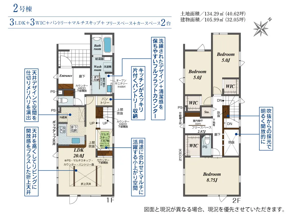 2号棟