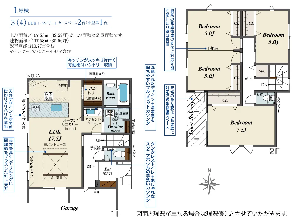 1号棟