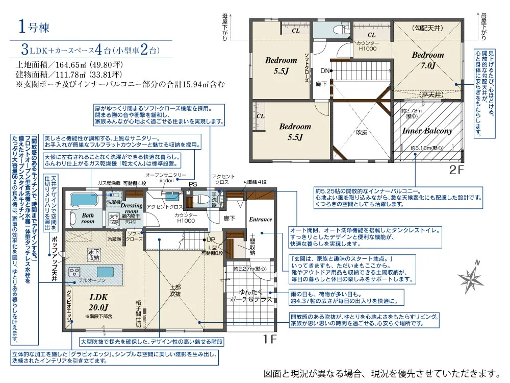 第II期1号棟