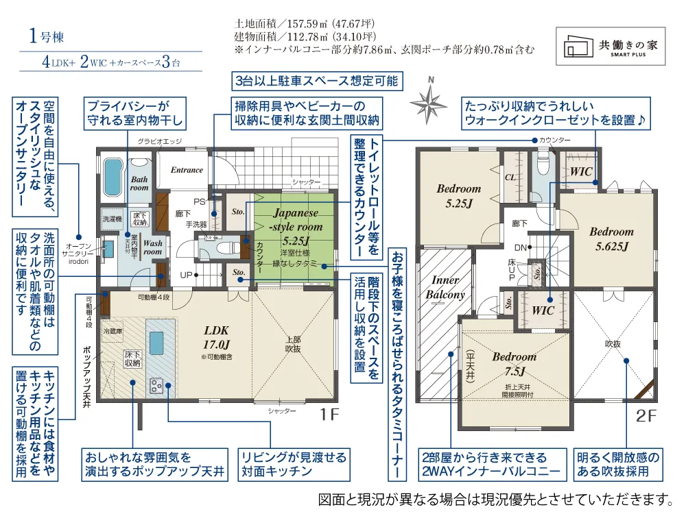 1号棟