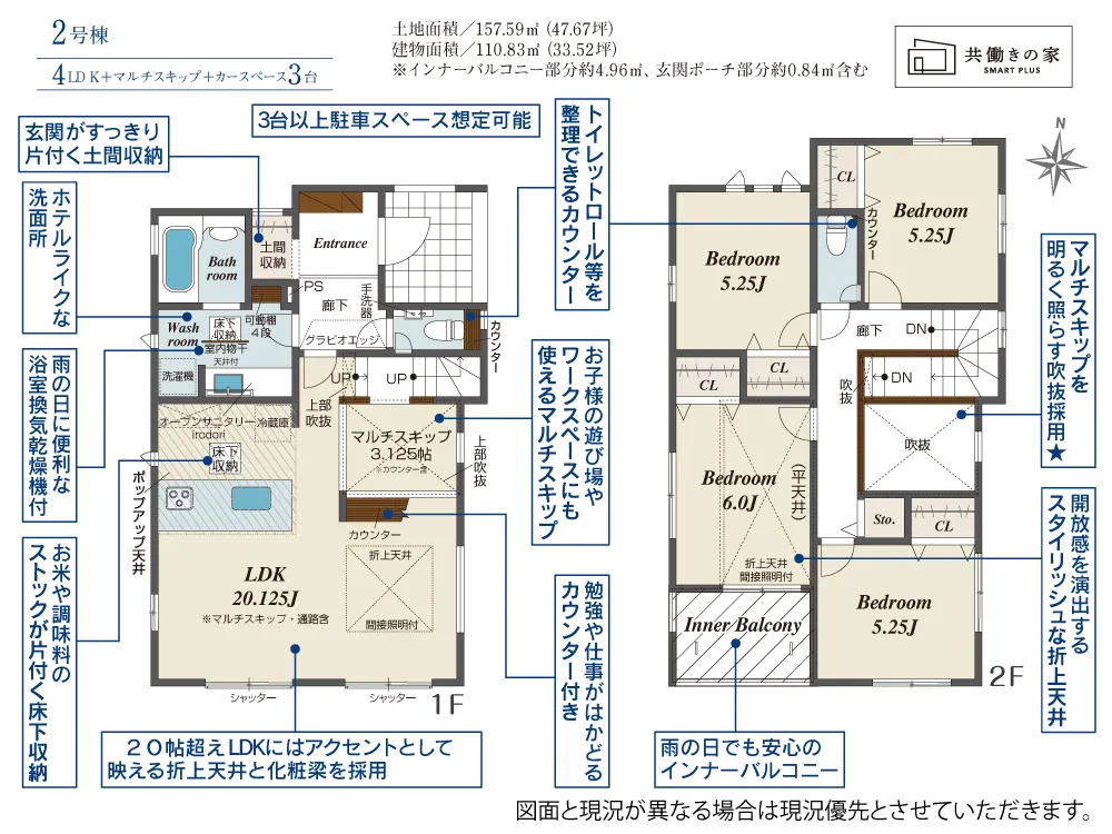 2号棟