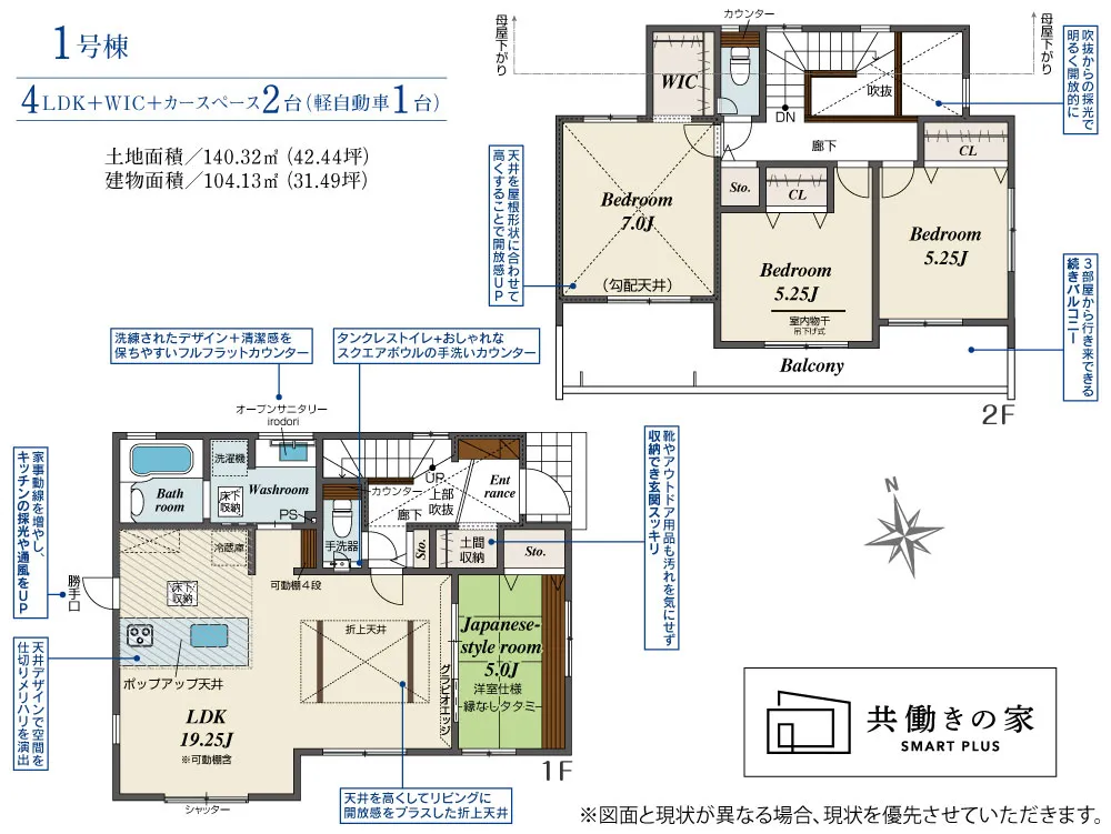第VIII期1号棟