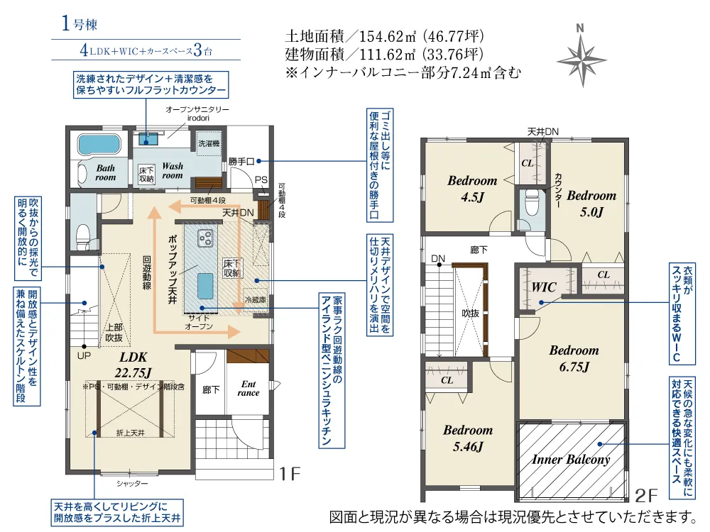 1号棟